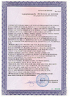нажмите для увеличения