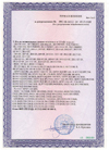 нажмите для увеличения
